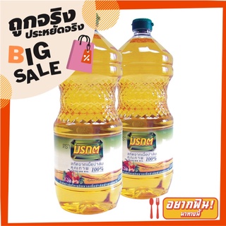 มรกต น้ำมันปาล์ม 2 ลิตร x 2 ขวด Morakot Palm Oil 2 L x 2 bottles