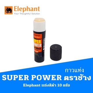 กาวแท่ง  STICKO  Glue Sticko SUPER POWER  ตราช้าง Elephant  แท่งสีดำ 10 กรัม