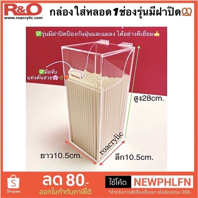 roacrylic กล่องใส่หลอดกาแฟหรือใส่ช้อนใส่ตะเกียบอะคริลิคมีหลายสีให้เลือก