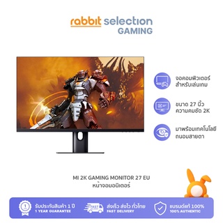 Mi 2K Gaming Monitor 27 EU จอมอนิเตอร์ By Rabbit Selection Gaming