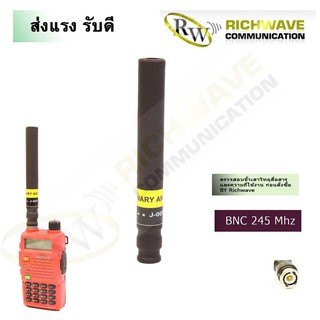 BINARY J-007 เสาวิทยุสื่อสาร ขั้ว BNC แบบผอม ส่งแรง ความถี่ 140-150 mHz 150-160 mHz 160-170mHz 170-175mHz และ 245 mHz