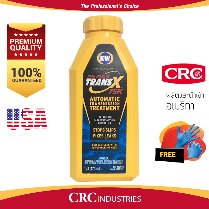 หัวเชื้อน้ำมันเกียร์ออโต้ 120,000 km. K&W TransX High Mileage