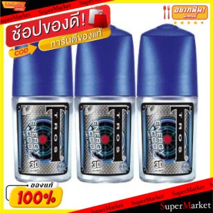 ราคาพิเศษ!! TROS ENERGY COOL 3D โรลออน ทรอส เอเนอร์จี คูล 3D ขนาด 25ml ยกแพ็ค 3ขวด ROLLON ระงับกลิ่นกาย