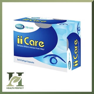 MEGA ii Care ( ไอไอแคร์ ) iicare ถนอมสายตา