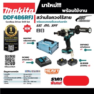 สว่าน 18V Makita DDF 486 RFJ แรงบิดสูงสุด ครบชุด แท้ 2022