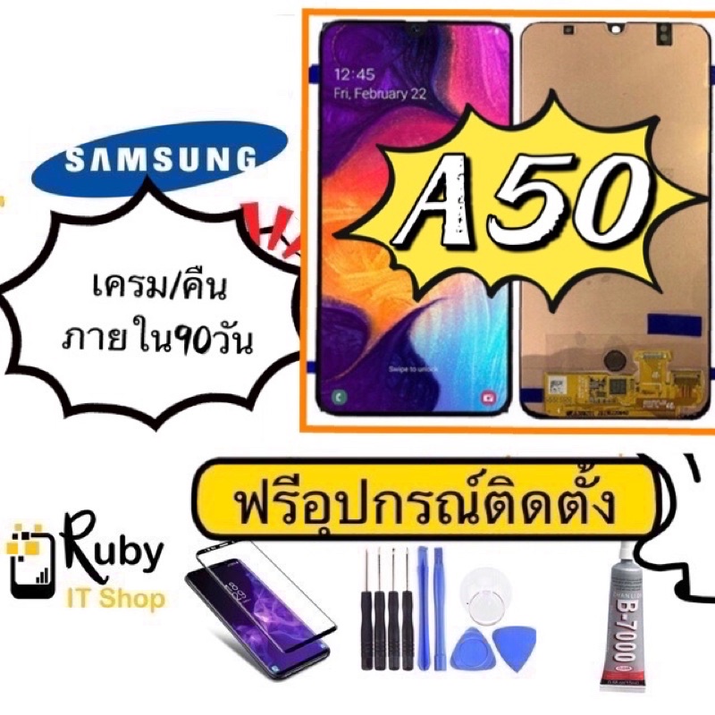 Samsung A50 A505 A505Fจอชุด งานแท้ สแกนนิ้วได้ แถมฟิล์มกระจก