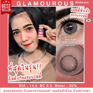 🔺ทีุ่สดในรุ่น ฮิตสุดใน Tiktok 🔺 มีค่าสายตา คอนแทคเลนส์ Wink : Glamorous Eff.19 ลายฮิต Tiktok สีเทา น้ำตาล