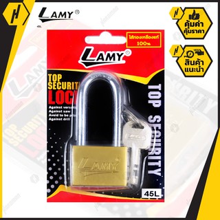 LAMY 45L กุญแจคอยาว ระบบล็อคลูกปืน 45 mm.   ระบบล็อคลูกปืน ป้องกันกุญแจผี ป้องกันการตัด ทนต่อการทุบ แงะ และทำลาย แม่กุญแ