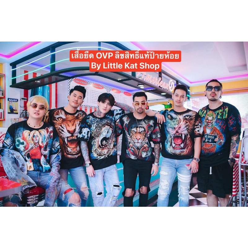 เสื้อเรืองแสงลายยอดฮิตสุดๆ งานแท้ป้ายห้อยแพ็คซอง % ราคาถูก ส่งด่วนส่งไว มีเก็บปลายทาง อัพเดทลายใหม่ทุกวัน