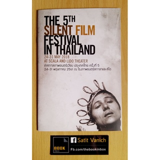 Silent Film Festival - หนังสือเทศกาลภาพยนตร์เงียบ ครั้งที่ 5