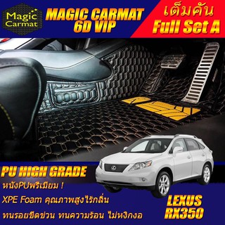 Lexus RX350 2005-2012 Full Set A (เต็มคันรวมถาดท้ายแบบ A) พรมรถยนต์ Lexus RX350 พรม6D VIP High Grade