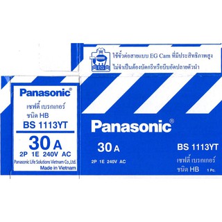 เบรกเกอร์ Panasonic BS1113YT 30A 2P 1E 240v AC ฟรีแถมกล่องครอบ