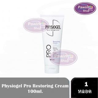 Physiogel Pro Restoring Cream 100ml. [1 หลอด] ฟิสิโอเจล โปร เรสตอริ่ง ครีม 100 มล.