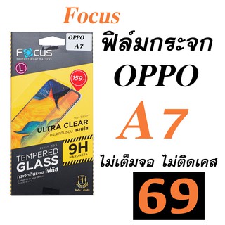 Oppo A7 ฟิล์ม oppo a7 ฟิม oppo a7 กระจก oppo a7 นิรภัย กันรอย oppo a7 กันกระแทก oppo a7 Focus ของแท้โฟกัส focus oppo a7