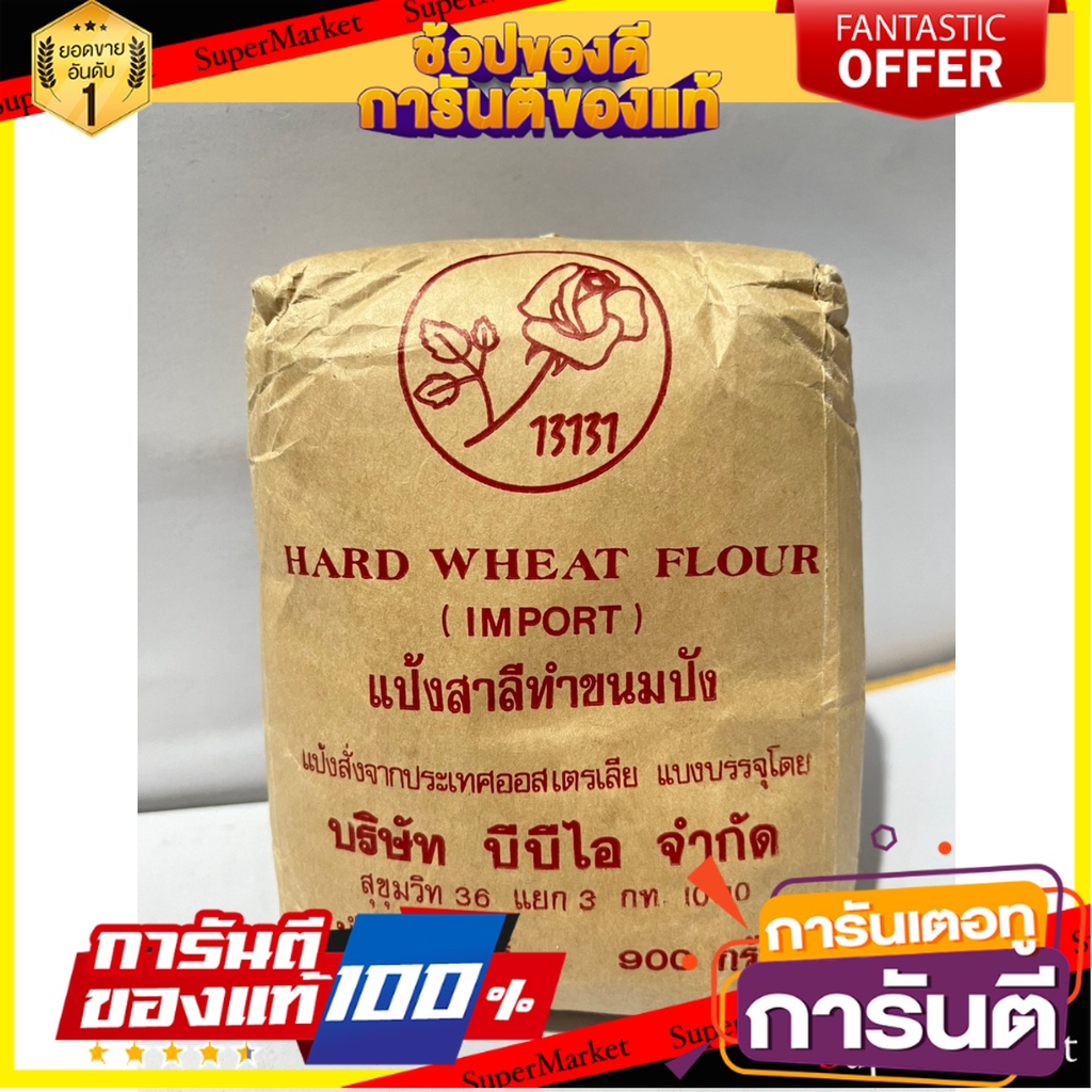 Wheat flour imported from Australia 900 G. Hard wheat flour imported from Australia 900 G. Raw material for baking, past