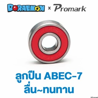 Promark Sports ลิขสิทธิ์แท้ รองเท้าRoller Skates โดราเอมอน Inline Skate Doraemon 4242J