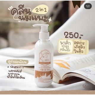 🔥พร้อมส่ง🔥 คลีนซิ่งนมแพะ (cleansing) มีบัตรตัวแทนถูกต้อง ล้างเครื่องสำอาง