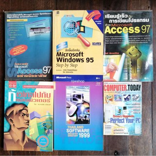 หนังสือ นิตยสารเก่า คอมพิวเตอร์ ทั่วไป มือสอง