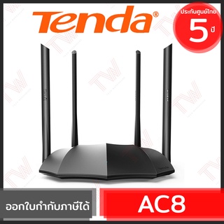 Tenda AC8 AC1200 Dual-band Gigabit Wireless Router 2.4GHz 300Mbps , 5GHz 867Mbps ของแท้ ประกันศูนย์ 5ปี