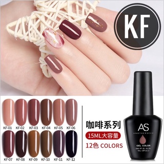 สีเจล AS ขวดดำ KF 15ml