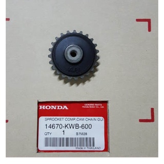 14670-KWB-600 เฟืองกดโซ่ตัวล่าง (23 ฟัน)แท้ HONDA WAVE110I,ดรีมไอ,CZI 1ชิ้น อะไหล่แท้ศูนย์HONDA