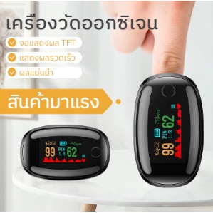 พร้อมส่งJZK เครื่องวัดออกซิเจนในเลือด Pulse Oximeters เครื่องวัดออกซิเจนปลายนิ้ว และ ตรวจวัดชีพจรปลา