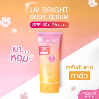 MizuMi UV Bright Body Serum 180 ml เซรั่มกันแดดทาผิวกาย เบาสบายผิว หอมละมุน ปกป้องผิวจากแดดและมลภาวะ