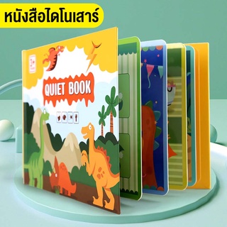 พร้อมส่ง หนังสือเด็ก หนังสือQuiet Book หนังสือตัวต่อ หนังสือกิจกรรม หนังสือเสริมพัฒนาการ  ร หนังสือฝึกสมอง