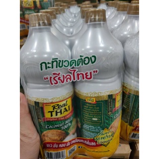 กะทิ​100% กะทิสดต้องเรียวไทย​ คั้นจากมะพร้าวสดไม่ใส่วัตถุ​กัน​เสีย​