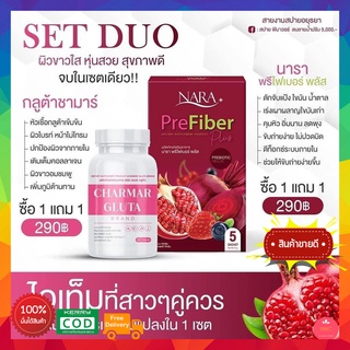 ส่งฟรี!!  Fiber nara ไฟเบอร์นารา+กลูต้านารา นาราไฟเบอร์ ของเเท้💯 พร้อมส่ง