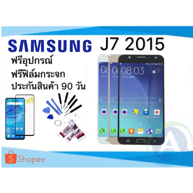 หน้าจอ Samsung J7 2015 LCD จอGalaxy j7  j700 รับประกันสินค้า 90 วัน แถมฟรีอุปกรณ์