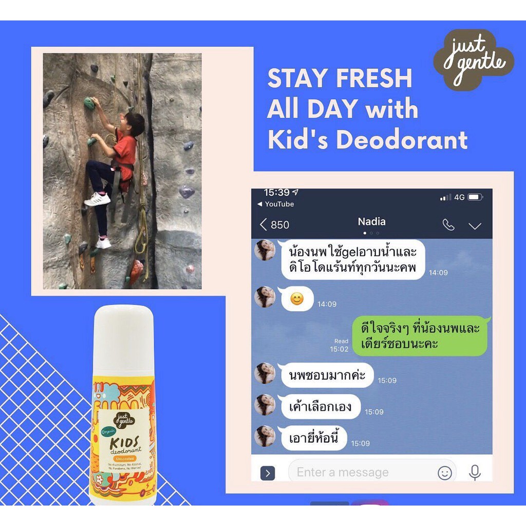 Just Gentle Kids Deodorant โรลออนระงับกลิ่นกาย สำหรับเด็ก ราคา ถูกที่สุด ดีลบีเคเค แกลเลอรีภาพที่ 6