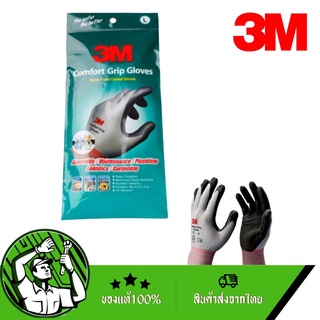 3Mถุงมือเซฟตี้เคลือบไนโตรเจน M/L 3M Safety