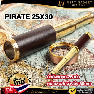 กล้องส่องทางไกล ตาเดียว PIRATE 25X30 กล้องดูนก กล้องส่องสัตว์