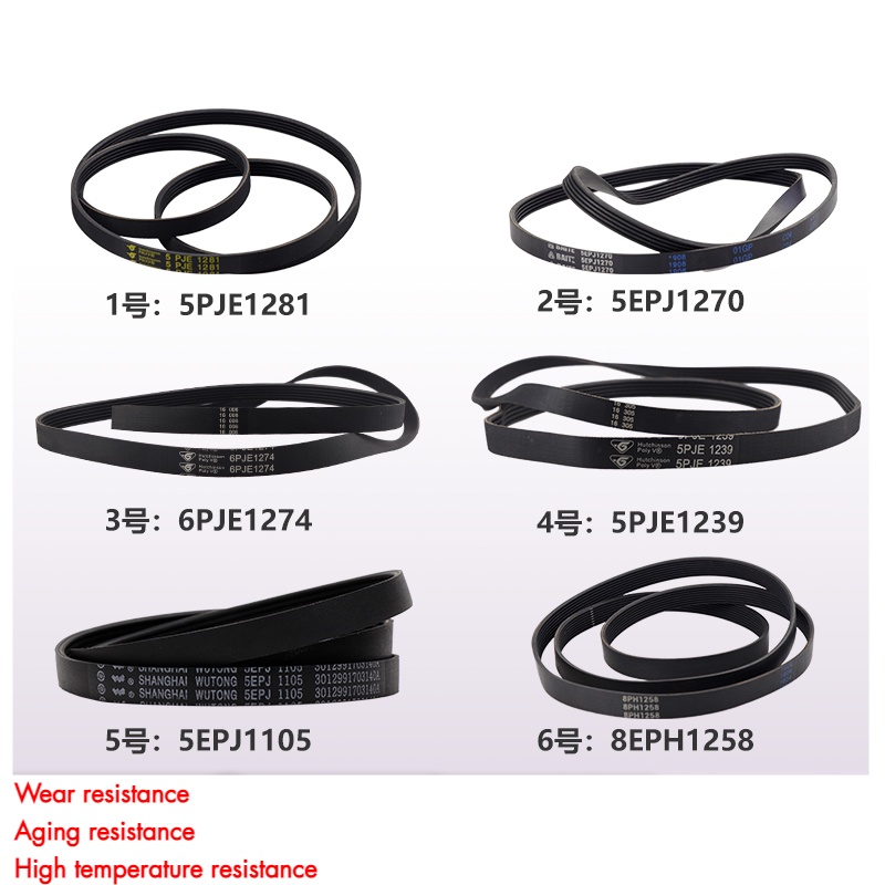 Swan สวยกลอง Little Washing nine เข็มขัด 5PJE1281/5EPJ1270/8EPH1258 เกียร์ pxl