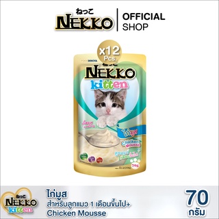 Nekko Kitten อาหารแมวเด็ก ไก่มูส 70g. (สีเขียว) P.12