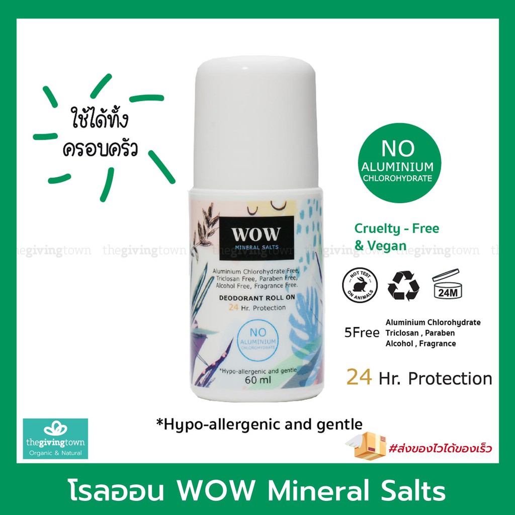 โรลออน WOW Mineral Salts Roll On โรลออนสารส้มพรีเมี่ยม ลูกกลิ้ง โรลออนระงับกลิ่นกา Deodorant Rollon