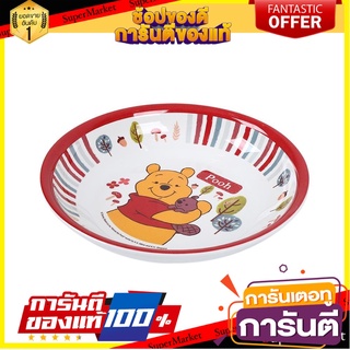 จานเมลามีนลึก 7.75" FLOWERWARE POOH WOODLAND อุปกรณ์ใส่อาหาร MELAMINE DEEP PLATE 7.75" FLOWERWARE POOH WOODLAND