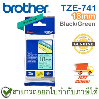 Brother P-Touch Tape TZE-741 เทปพิมพ์อักษร ขนาด 18 มม. ตัวหนังสือดำ บนพื้นสีเขียว แบบเคลือบพลาสติก ของแท้