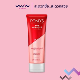 Ponds พอนด์ส โฟม เอจ มิราเคิล 100 กรัม โฟมล้างหน้าทำความสะอาดผิว