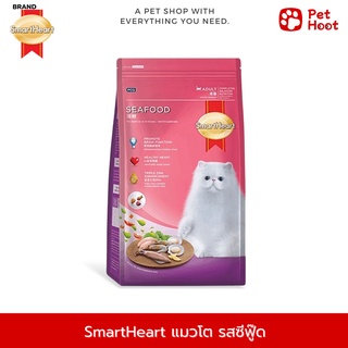 SmartHeart สมาร์ทฮาร์ท อาหารสำหรับแมวโต รสซีฟู้ด (1.2 kg.)