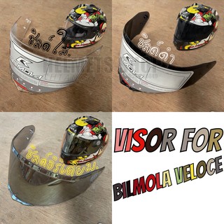 VISOR FOR BILMOLA เฉพาะรุ่น VELOCE ( รุ่นปี 2021 )