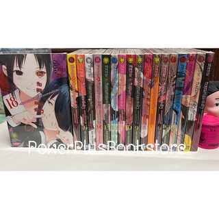 หนังสือการ์ตูนเรื่อง สารภาพรักกับคุณคางุยะซะดีๆ เล่ม 1-18