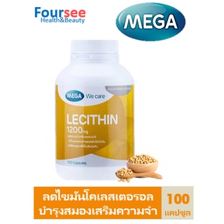 MEGA We Care Lecithin 1200mg 1 ขวด 100 เม็ด.