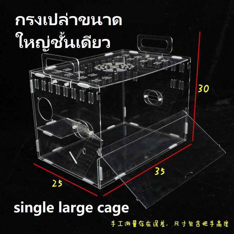 【สินค้าพร้อมสต็อก】กรงหนูแฮมสเตอร์อะคริลิคหลายชั้นใส (ไม่ใช่แก้ว) กระรอกมินิเม่นกระแตอุปกรณ์สัตว์เลี้ยงขนาดเล็กKL