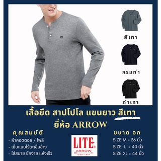 ARROW_LITE  T-SHIRT สาปโปโลแขนยาวผ้าบาง Tcotton สีเทา