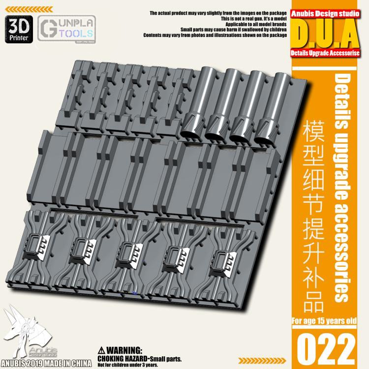 [ Anubis Studio ] พาทเสริมพลาสติกสำหรับเพิ่มดีเทล รุ่น DUA-022 เหมาะกับ Gundam / Model Plastic / Res