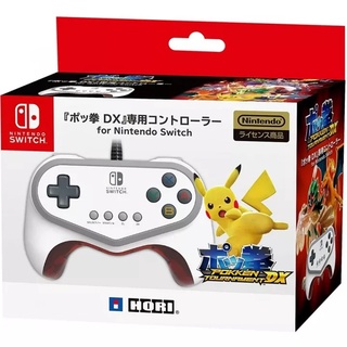 [อุปกรณ์เสริม] Joy Pro Pokken Tournament DX Controller for Nintendo Switch