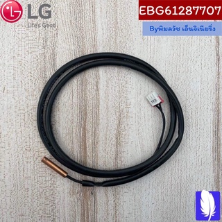 Thermistor Assembly,NTC  สายเซนเซอร์แอร์ ของแท้จากศูนย์ LG100%  Part No : EBG61287707