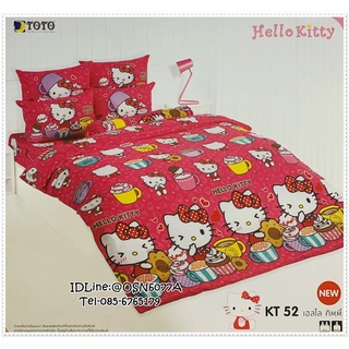 TOTO 🌐KT52🌐 ลายคิตตี้ Hello Kitty ชุดผ้าปูที่นอน ชุดเครื่องนอน ผ้าห่มนวม  ยี่ห้อโตโตแท้100%